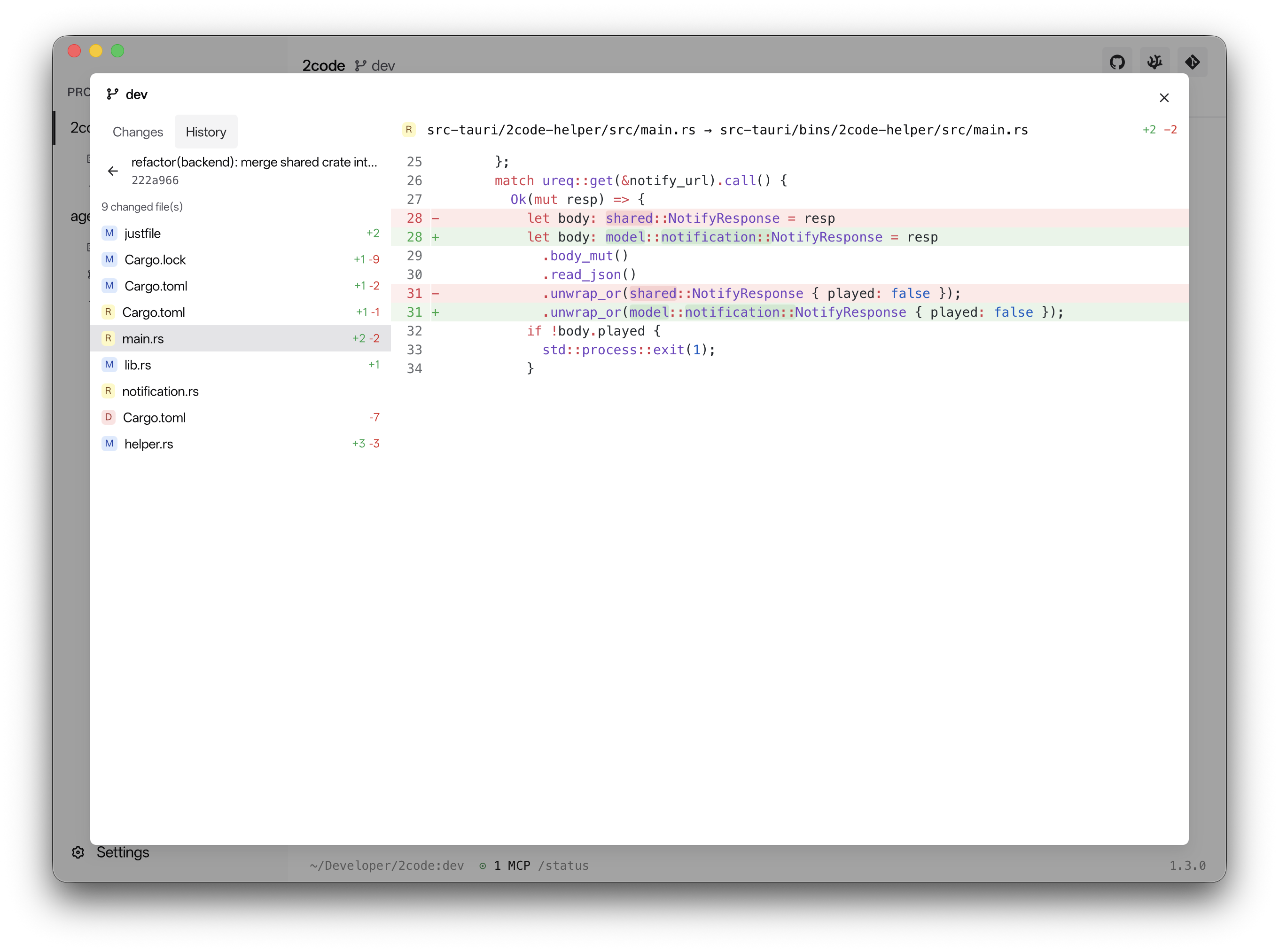 2code git diff view